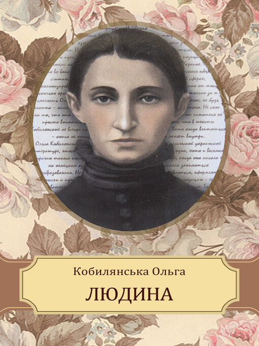 Title details for Ljudyna: Ukrainian Language by Olga  Kobyljanska - Available